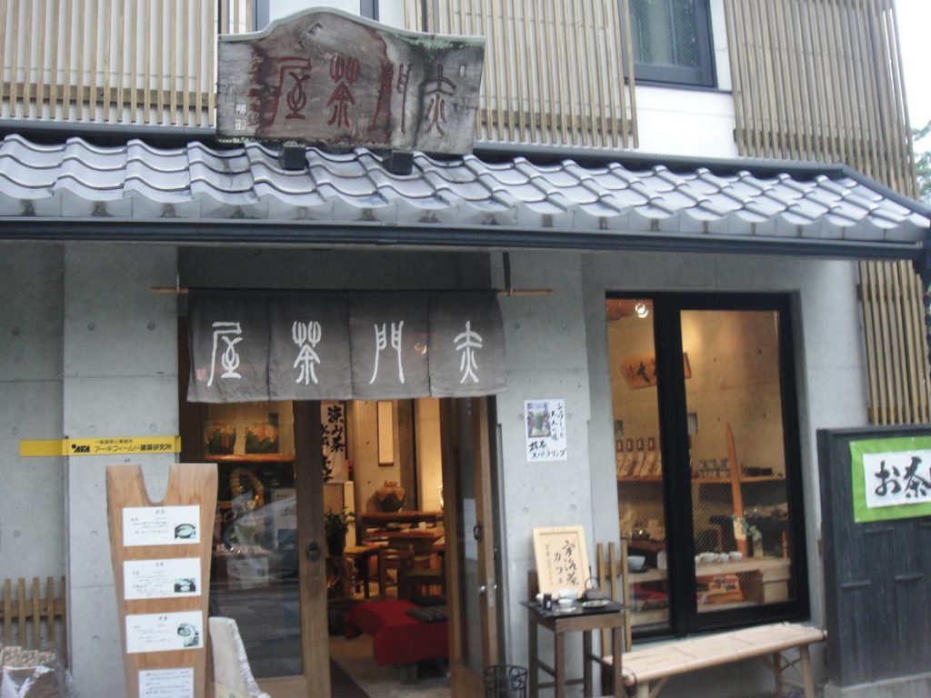 赤門茶屋