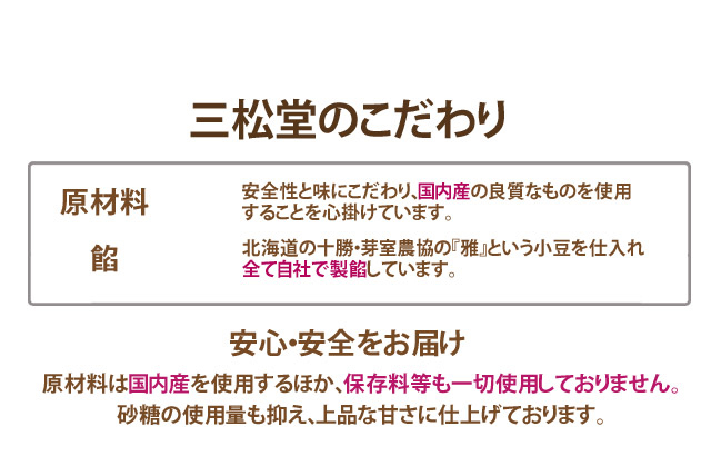 安心安全をお届け