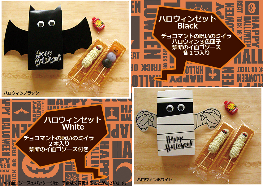 ハロウィン