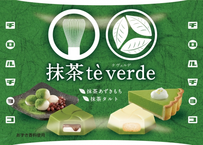 抹茶チロルチョコ
