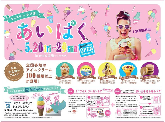 あいぱく