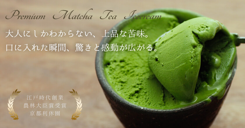 抹茶アイス