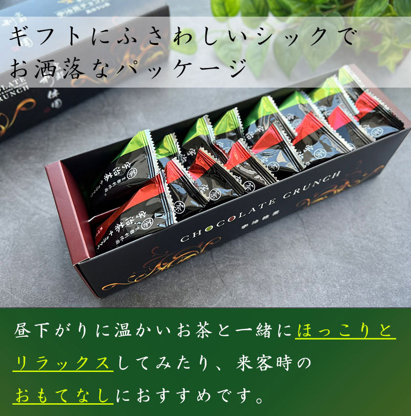 チョコクランチ