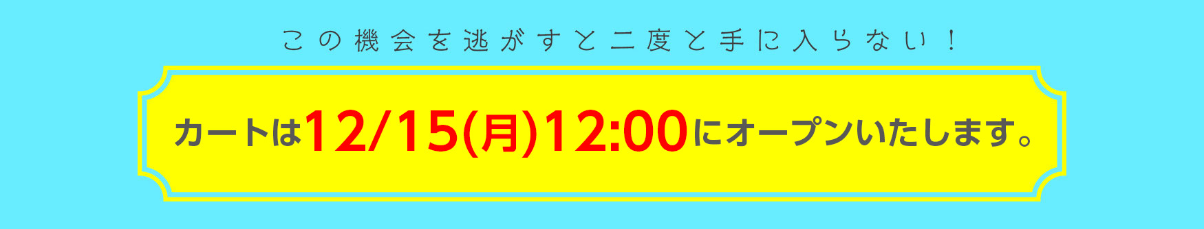 リゼ・ヘルエスタ スペシャルセット