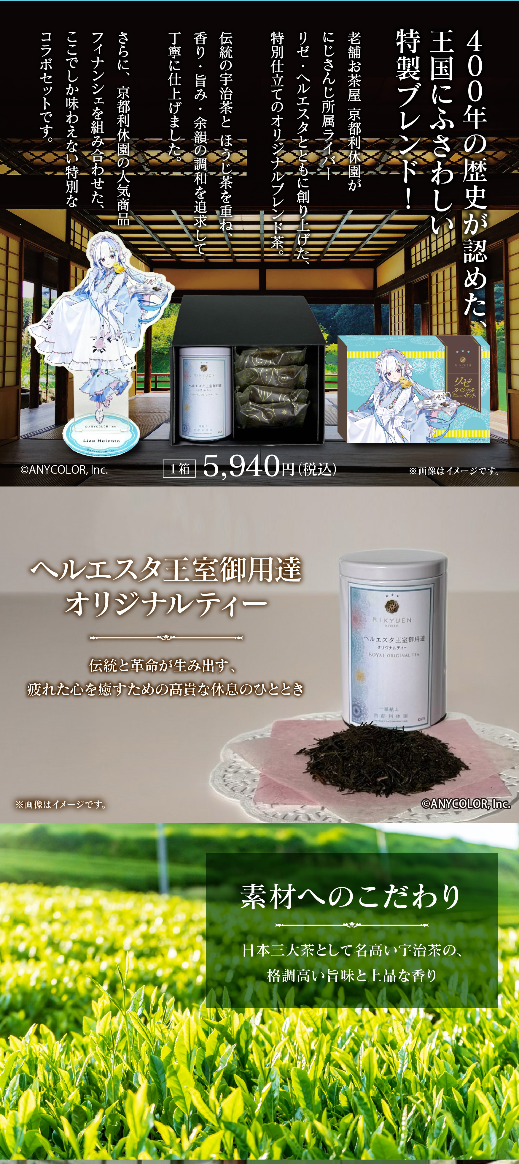 リゼ・ヘルエスタ スペシャルセット