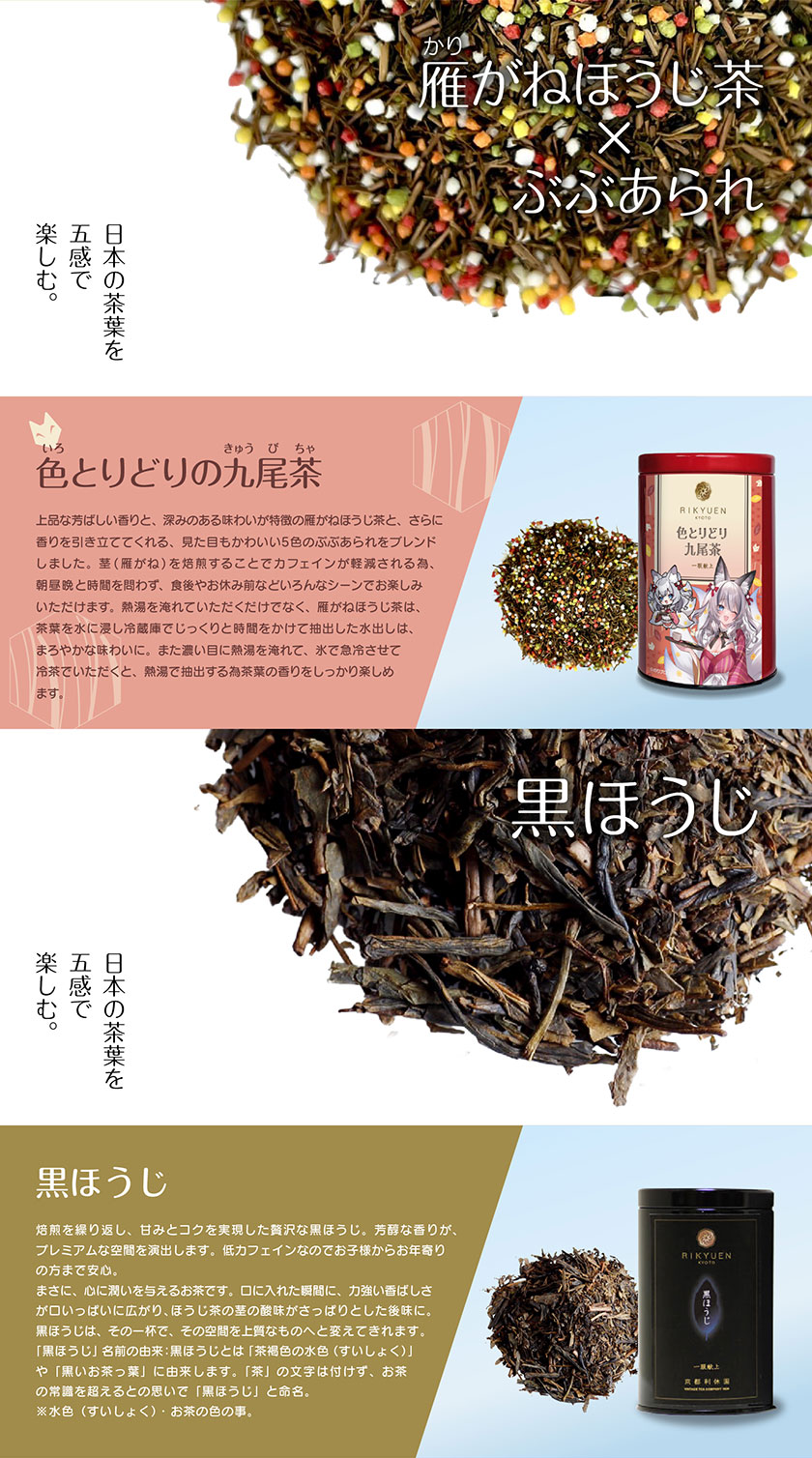 稲荷いろはセット