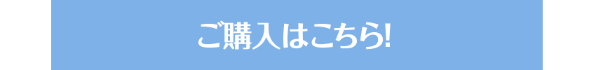稲荷いろはセット ご購入はこちら