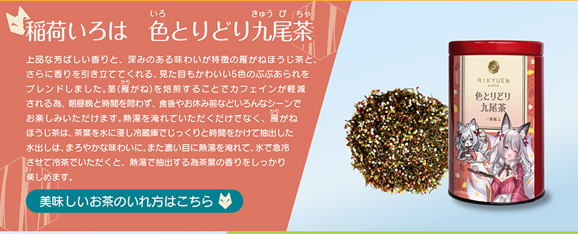 れぐたまいろスペシャルセット
