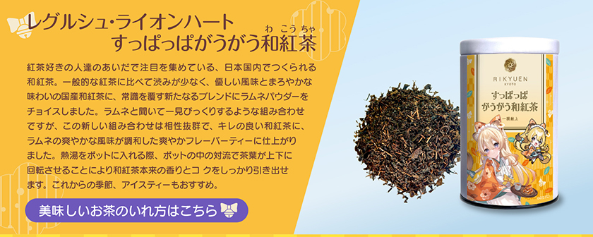 れぐたまいろスペシャルセット
