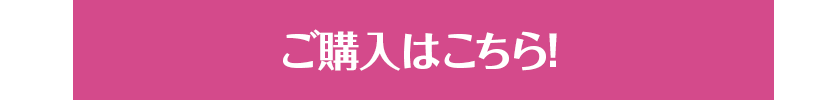 れぐたまいろスペシャルセット ご購入はこちら