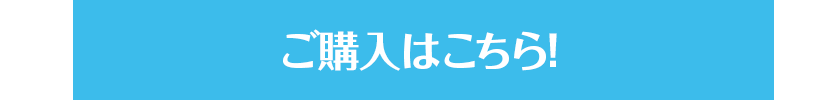 犬山たまきセット ご購入はこちら