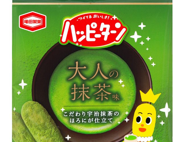 「気になる!」ハッピーターンの抹茶。その評価は・・・・・・?