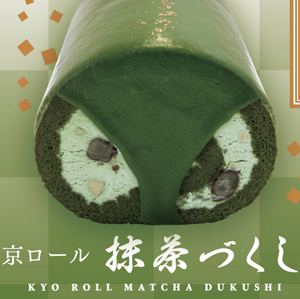 京都嵐山にしか売っていない！抹茶づくしのロールケーキ