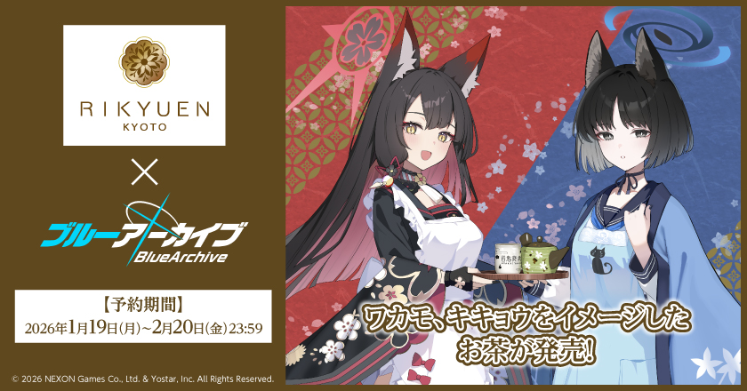 『ブルーアーカイブ』ワカモ・キキョウのお茶セット販売！