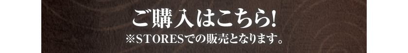 『ウマ娘 プリティーダービー』ウマ娘GOLD茶漬け ご購入はこちら