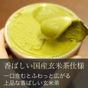 ice-genmaicha