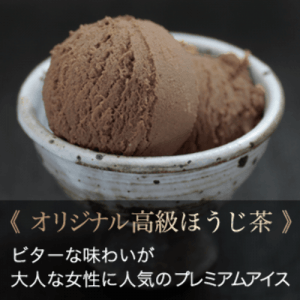 ice-houjicha