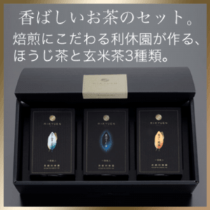 item-kohbashi-3set