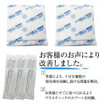 item-ice-houji4set