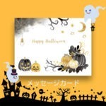 item-halloween-1