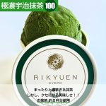 item-ice-shi-mizu2-matcha4set