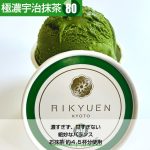 item-ice-shi-mizu2-matcha4set