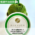 item-ice-shi-mizu2-matcha4set
