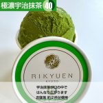 item-ice-shi-mizu2-matcha4set