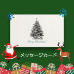 item-christmas-1