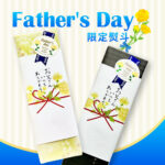 item-father-1