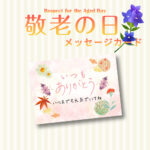 item-keirou-1
