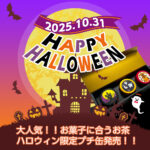 item-halloween-1