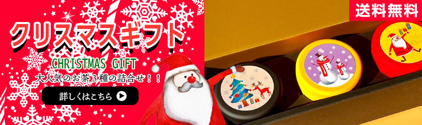 ハッピーハロウィンお茶会ギフトセット