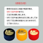 item-keirou-1