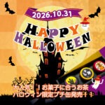 item-halloween-1